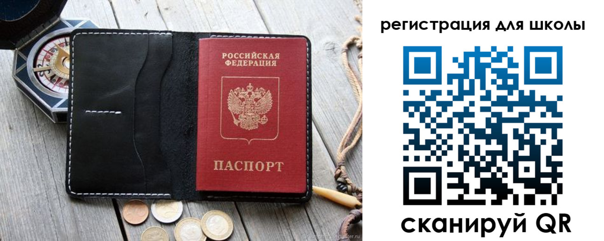 купить прописку в Щучье