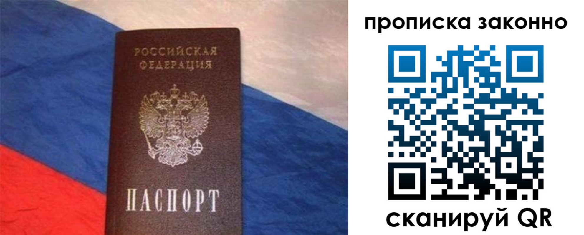 временная регистрация для школы в Щучье
