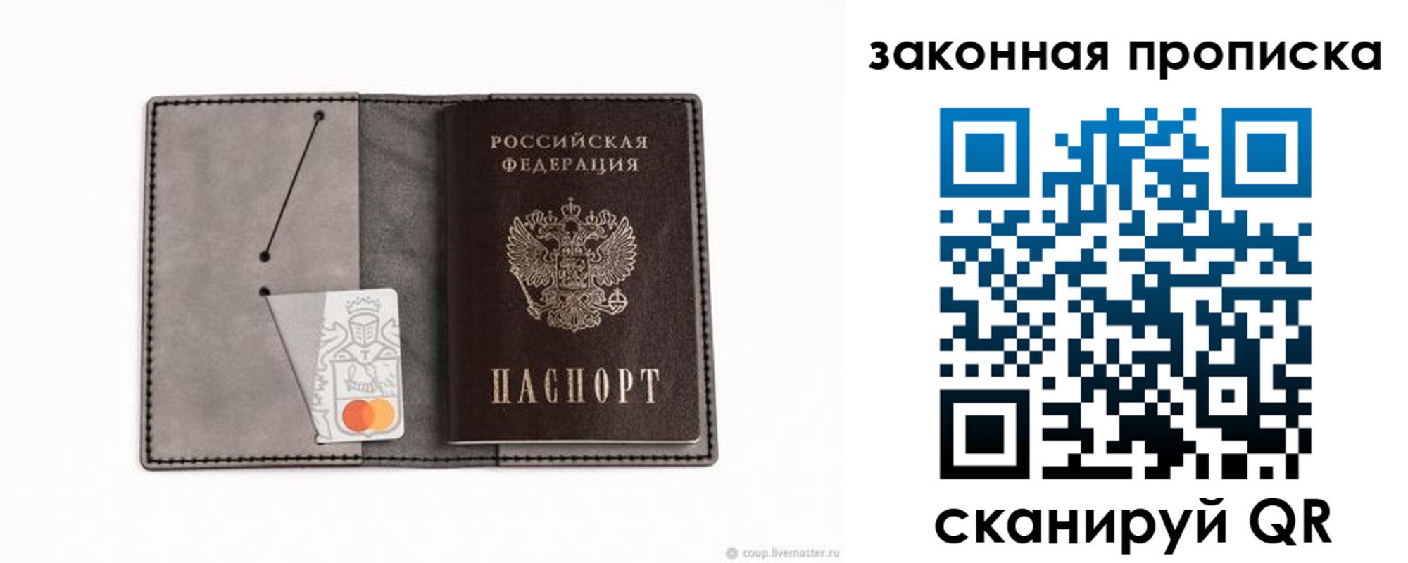 где прописаться в Щучье