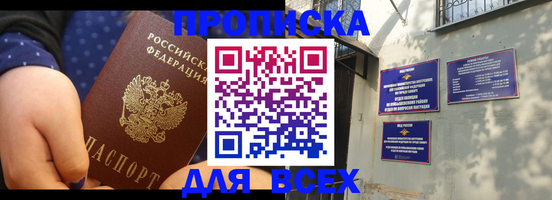 временная регистрация адрес в Щучье