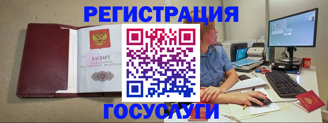 временная регистрация законно в Щучье