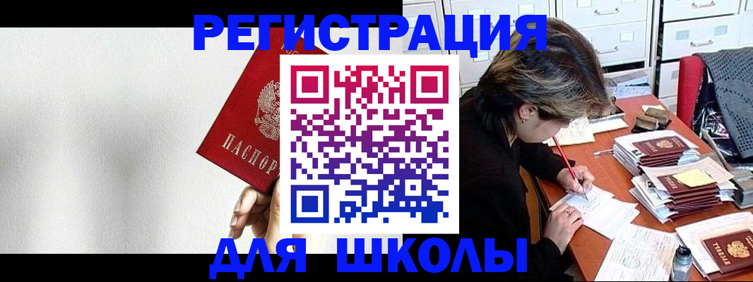 прописка поиск в Щучье