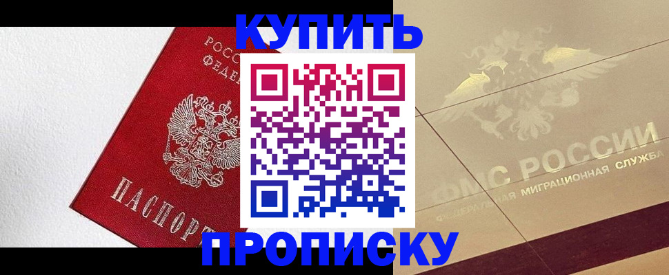 временная регистрация гарантия в Щучье