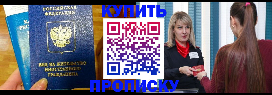 временная регистрация адрес в Щучье
