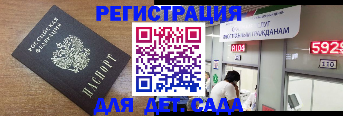 прописка от собственника в Щучье