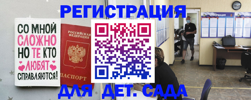 временная регистрация поиск в Щучье