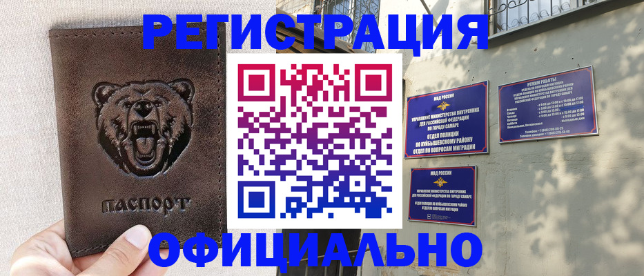 прописка 2025 в Щучье